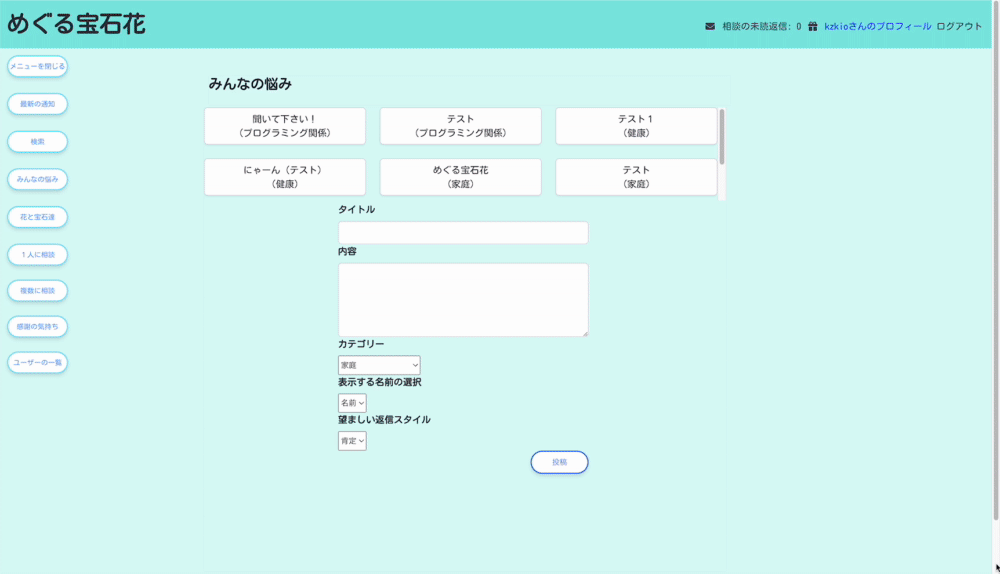 みんなの悩みの画像