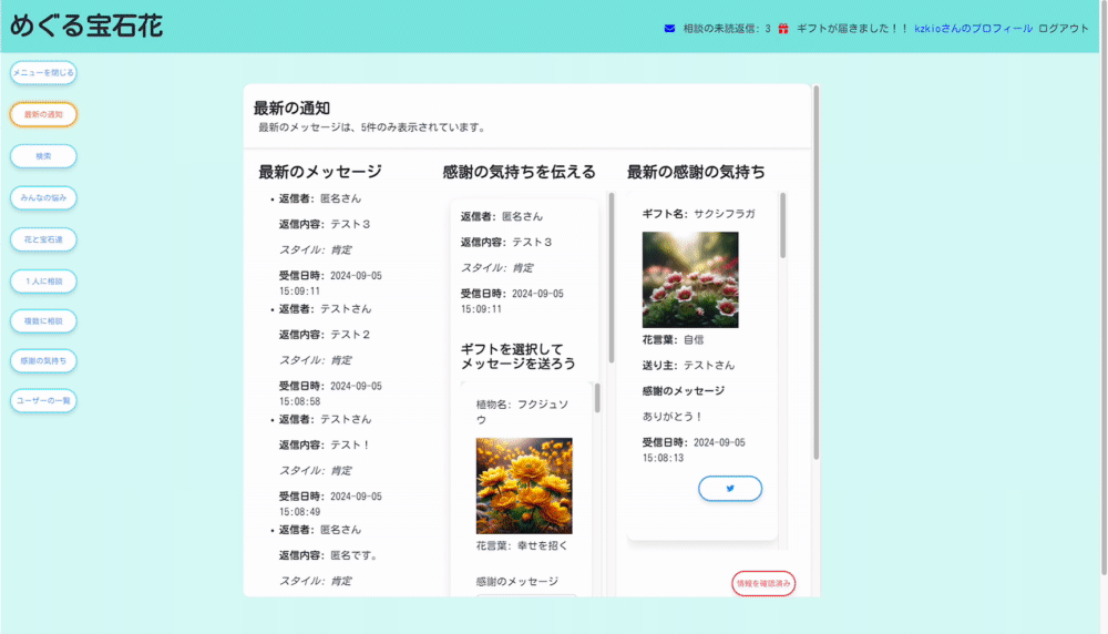 最新の通知の画像